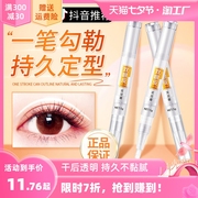 日本双眼皮定型霜神器无痕，隐形自然精华液非胶水，防过敏女男士专用