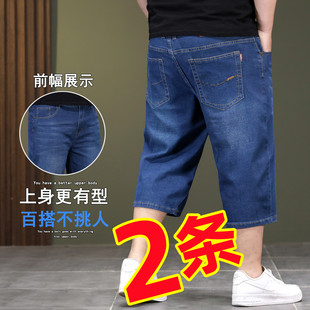 广州新塘高端休闲大码七分牛仔短裤男士，弹性胖子耐磨五分中裤肥佬