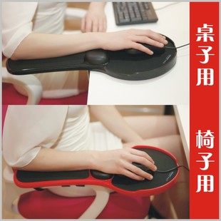 创意电脑桌手托架手臂，支架椅子鼠标托架护腕垫办公手腕鼠标垫拖板