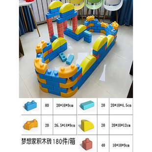 幼儿园户外大型塑料积木，益智拼插搭建构区大号雪，花片拼装塑料玩具