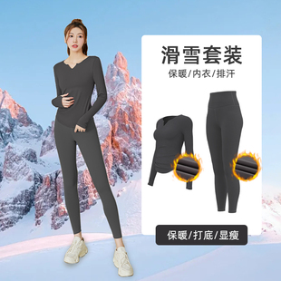 瑜伽速干衣女滑雪保暖内衣冬季加绒长袖上衣紧身晨跑步运动服套装