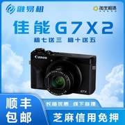出租美颜自拍卡片机网红照相机佳能 G7X Mark II相机租赁G7X3/2