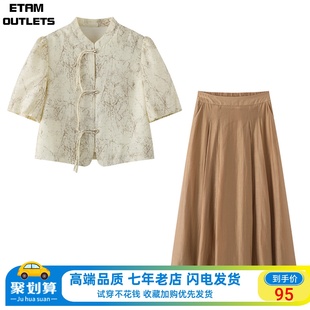 艾格奥莱新中式国风套装裙女2024春夏季时尚衬衫半身裙两件套