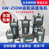 vtv北京微特微6w-250w调速电机可逆马达交流齿轮减速电机220v