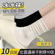 冰冰袜子女夏季堆堆袜女夏天薄款中筒袜夏款黑白色冰丝袜春秋长袜