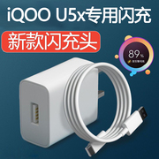 适用vivoiqoou5闪充充电器18w快充充电头iqoou5x充电线数据线