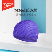 speedo速比涛泡泡硅胶，专业舒适游泳帽女通用长发适用防水不勒头