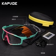 新KAPVOE骑行眼镜智能变色爬山跑步户外防风镜女山地自行车护目厂