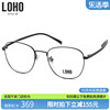 loho光学眼镜架女方框，时尚近视眼镜女可配度数眼镜框男lh23002