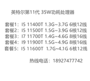Intel/英特尔I5 11400T 11500T 11700T 11900T 11600T CPU