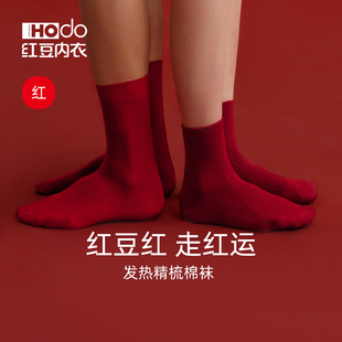 本命年红色袜子发热抗菌男士中筒袜结婚情侣保暖女秋冬棉袜2双装
