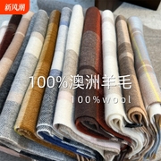 英伦风100%羊毛格子围巾女冬季百搭保暖情侣围脖生日礼物格纹经典