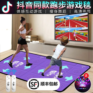 抖音同款跑步双人跳舞毯电视电脑两用家用儿童亲子体感游戏跳舞机