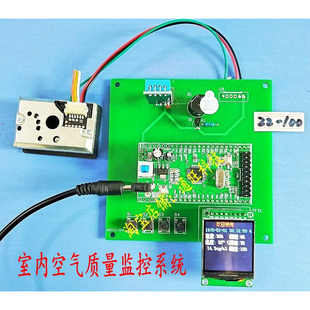 基于stm32单片机智能家居室内pm2.5空气质量温湿度，设计22-100