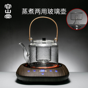容山堂电器煮茶壶玻璃养生壶蒸煮两用煮茶器泡茶壶电陶炉套装