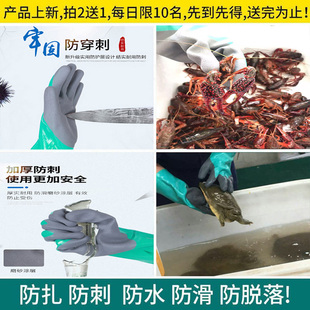 加长加厚劳保耐磨工作水产，橡胶塑胶手套防水刺，割抓螃蟹小龙虾杀鱼