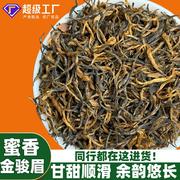 金骏眉特级红茶茶叶黄芽蜜香金骏眉茶叶红茶散装金俊眉红茶