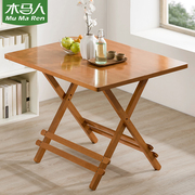 木马人折叠桌子实木，简易便携式小型户外方圆，餐饭桌椅阳台家用摆摊