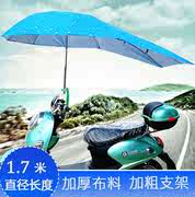 高档电动车遮阳伞摩托车，雨棚踏板车加长雨伞，加厚防晒电瓶车太