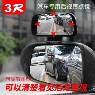 3r汽车辅助后视教练镜，曲面大视野广角盲点镜，反光镜倒车小圆镜