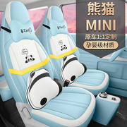 吉利熊猫mini专用座套23款可爱卡通，汽车坐垫全包围座椅套四季座垫