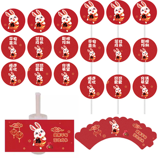 红色兔子宝宝国潮甜品台装饰插牌推推乐贴纸百天日周岁生日烘焙