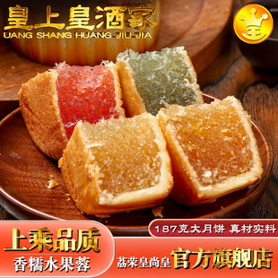 广州月饼酒家水果凤梨哈密瓜香橙草莓荔枝散装莲蓉豆沙老式多口味