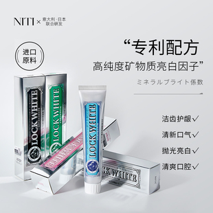 NITI冷感炫白小苏打护龈护齿酵素深度清洁口气持久清新薄荷牙膏1
