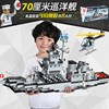 积木航空母舰模型巨大型拼装玩具儿童益，智力航母拼图男孩子高难度