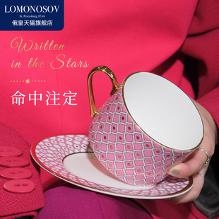 俄皇lomonosov欧式下午茶杯子star系列，高档精致骨瓷咖啡杯碟套装