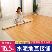 PVC地板革ins网红地板贴纸塑胶地垫加厚耐磨防水自粘水泥地直接铺