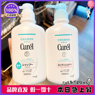 日本花王Curel珂润洗发水护发润浸保湿改善毛躁儿童孕妇洗护套装