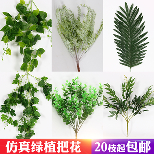 婚庆绿植把花仿真植物花艺，树叶绢花酒店森系婚礼背景墙装饰绿植