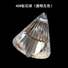 水晶球水晶灯具玻璃配件钻石球，k9一级40#玻璃球灯饰球门帘吊