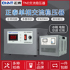 正泰稳压器单相TND1-0.5 1.5 2 3 5 10 15 交流220V5000W家用空调