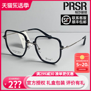 帕莎眼镜多边钛合金板材多边框男大框显瘦女可配度数镜片PT75005