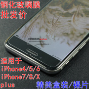 iphone6s钢化玻璃膜6plus苹果7手机贴膜，i8p4sxr贴膜iphonexsmax
