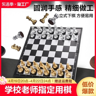 国际象棋儿童小学生大号带磁性棋子老师比赛专用棋盘套装折叠