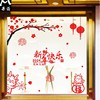 2024新龙年(新龙年)春节梅花灯笼落地橱窗玻璃门墙贴纸花珠宝酒店餐厅布置