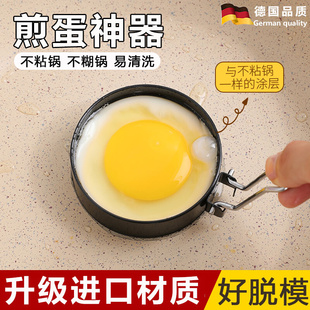德国煎蛋模具不粘锅升级加厚家用DIY爱心早餐模型圆形煎鸡蛋神器