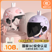 凤凰3c认证儿童头盔，男女孩电动车摩托车3-12岁小孩，四季通用安全帽