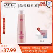 zfc专卖晶莹粉彩液，身体粉新娘妆舞台妆，修饰粉底液肤色