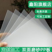 。半透明pvc板透明塑料片pp磨砂胶片pet片材卷材pc硬板薄片加工定