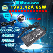 华硕s300cs400cs550cs46c笔记本电源适配器充电器pa-1650-78线
