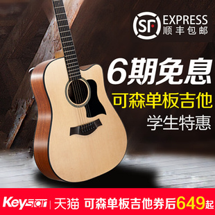 可森keystar吉他41寸初学者民谣，木吉它乐器guitar哑光，原木色单板