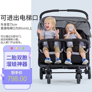 圣得贝seebaby双胞胎婴儿推车可坐可躺溜娃神器轻便双人座进电梯