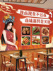 美食壁纸壁画饭店餐厅墙面装饰个性熟食卤肉广告贴纸小吃店墙海报