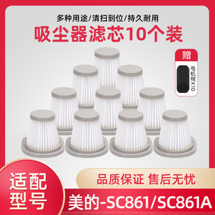 10个装美的手持吸尘器配件sc861sc861a高效hepa过滤网海帕滤芯棉