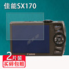 适用佳能sx170相机贴膜ixus510屏幕钢化膜ixus870保护膜CCD数码相机SX280/ixus500/iuxs190配件a2000高清防刮