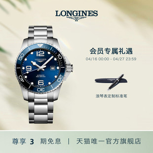 彭于晏同款longines浪琴康卡斯(康卡斯)潜水系列机械男表